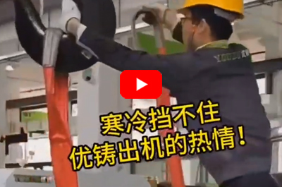 The cold cannot stop the enthusiasm of YouZu for shipping