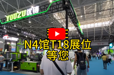 A splendid review of the YouZu’s participation in the exhibition