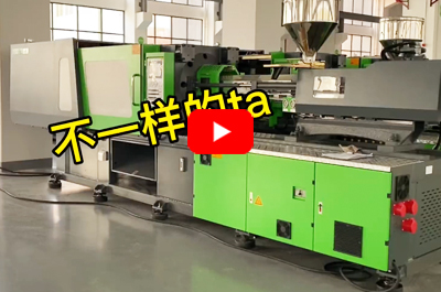 GS High-performance Series injection molding machine